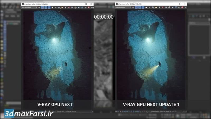 آموزش ویری نکست GPU Environment Fog - V-Ray Next 3ds Max