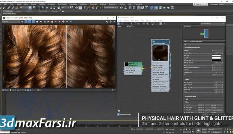 متریال مو و خز تری دی مکس (ویری نکست) Vray hair next material 3ds Max