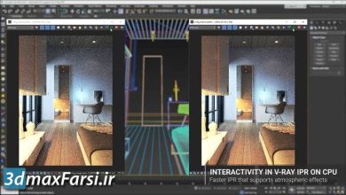 آموزش ویری نکست V-Ray Next Viewport IPR improved interactivity