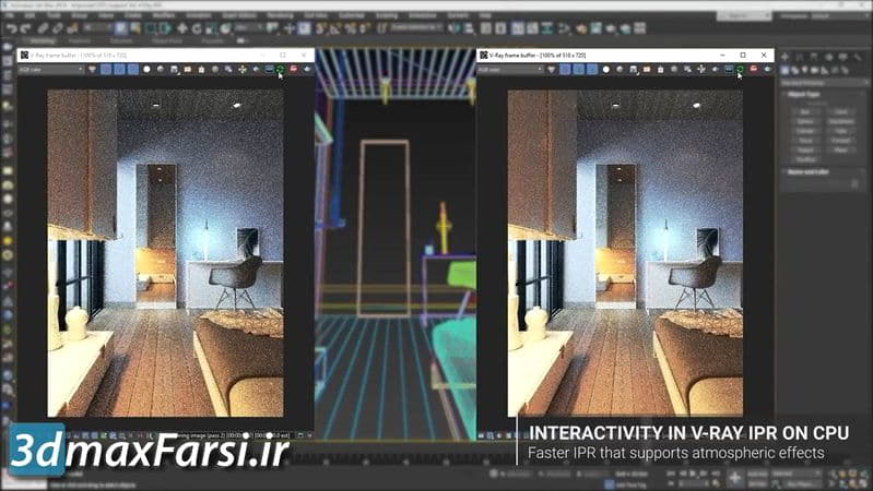 آموزش ویری نکست V-Ray Next Viewport IPR improved interactivity
