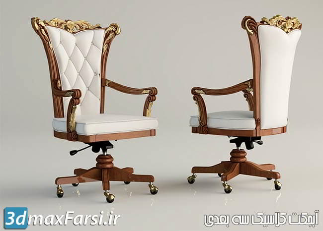 دانلود مبل سلطنتی برای مکس AR ARREDAMENTI Dolcevita 3D Models Bundle