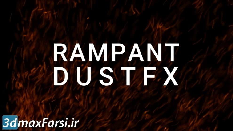 دانلود فوتیج ویدیویی گرد غبار + کامپوزیت جلوه های ویژه Rampant DustFX