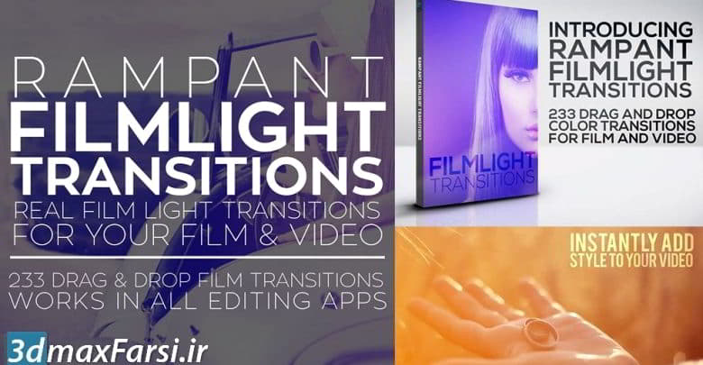 دانلود ترانزیشن های نوری پریمیر برای ادیوس FilmLight Transitions