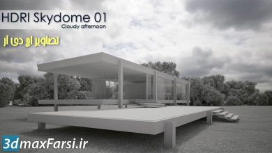 دانلود پکیج عکس اچ دی آر با کیفیت بالا HDRI Skydomes Vol 1