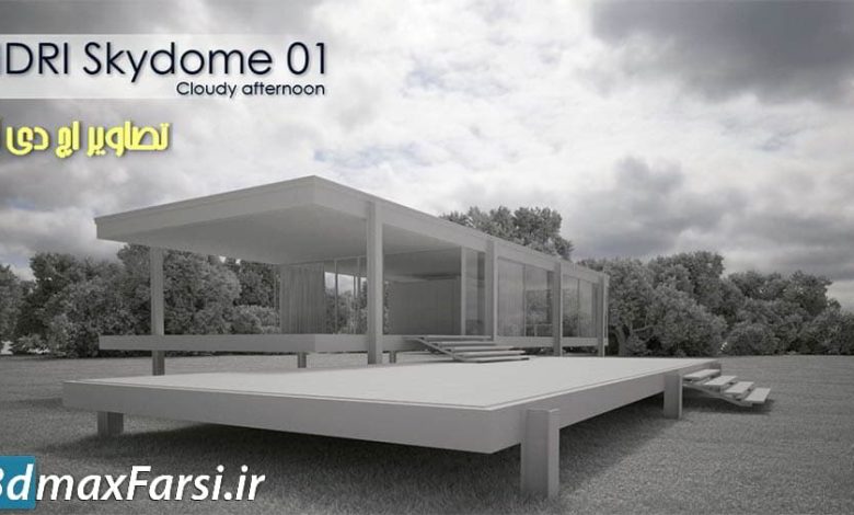 دانلود پکیج عکس اچ دی آر با کیفیت بالا HDRI Skydomes Vol 1