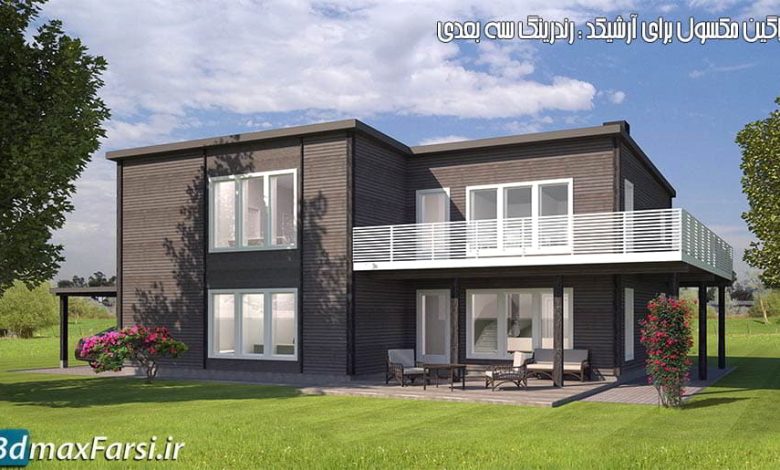 دانلود پلاگین مکسول برای آرشیکد Maxwell archicad v4.2.3 (آموزش کرک)