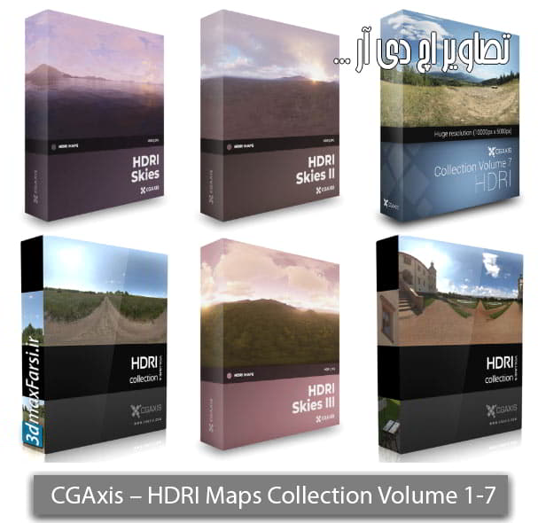 پکیج تصاویر اچ دی آر (سی جی اکیس) CGAxis – HDRI Maps Collection Volume 1-7