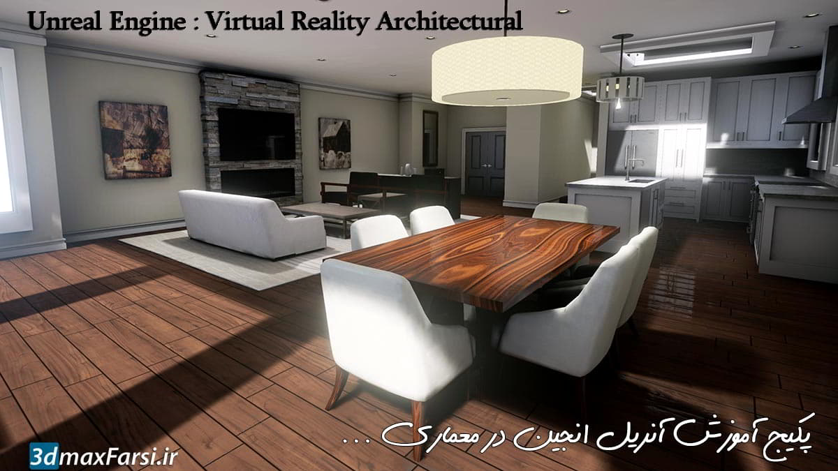 Unreal Engine Virtual Reality Architectural