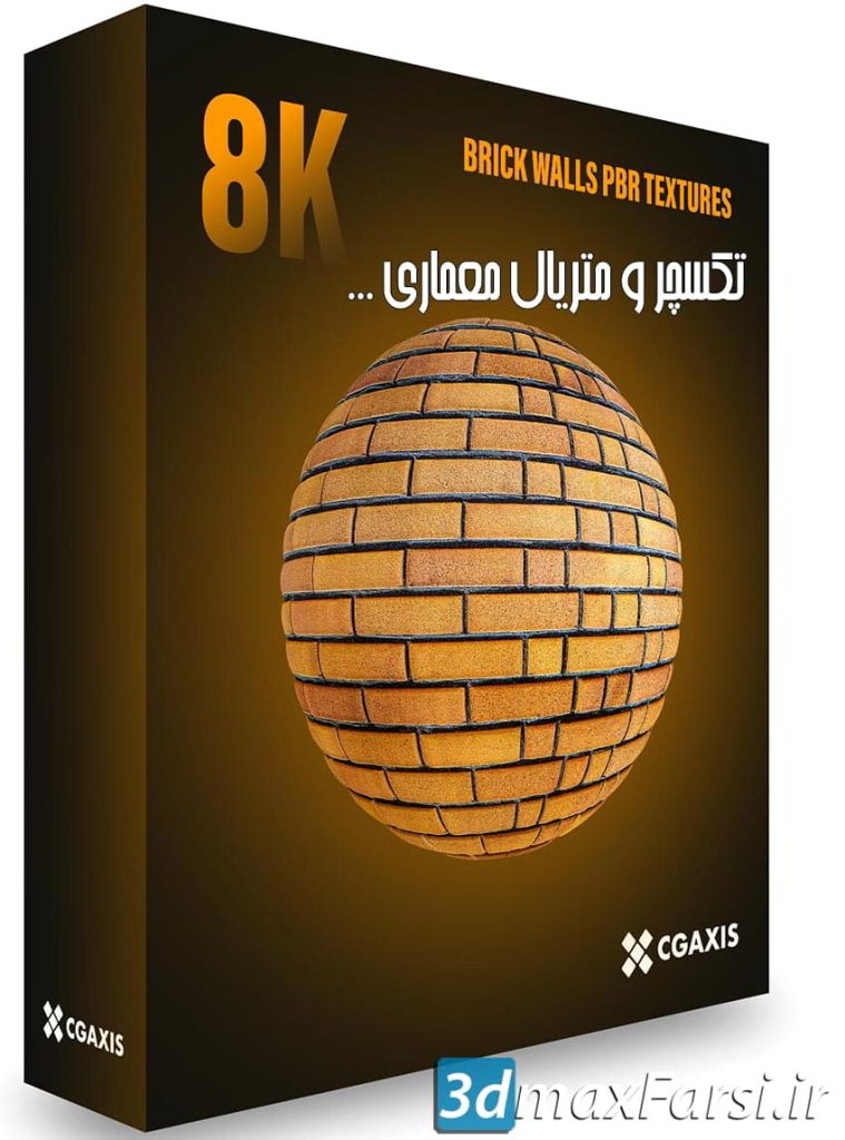 پکیج حرفه ای متریال آجر نما CGAxis – 8K PBR Textures Collection Brick Walls​