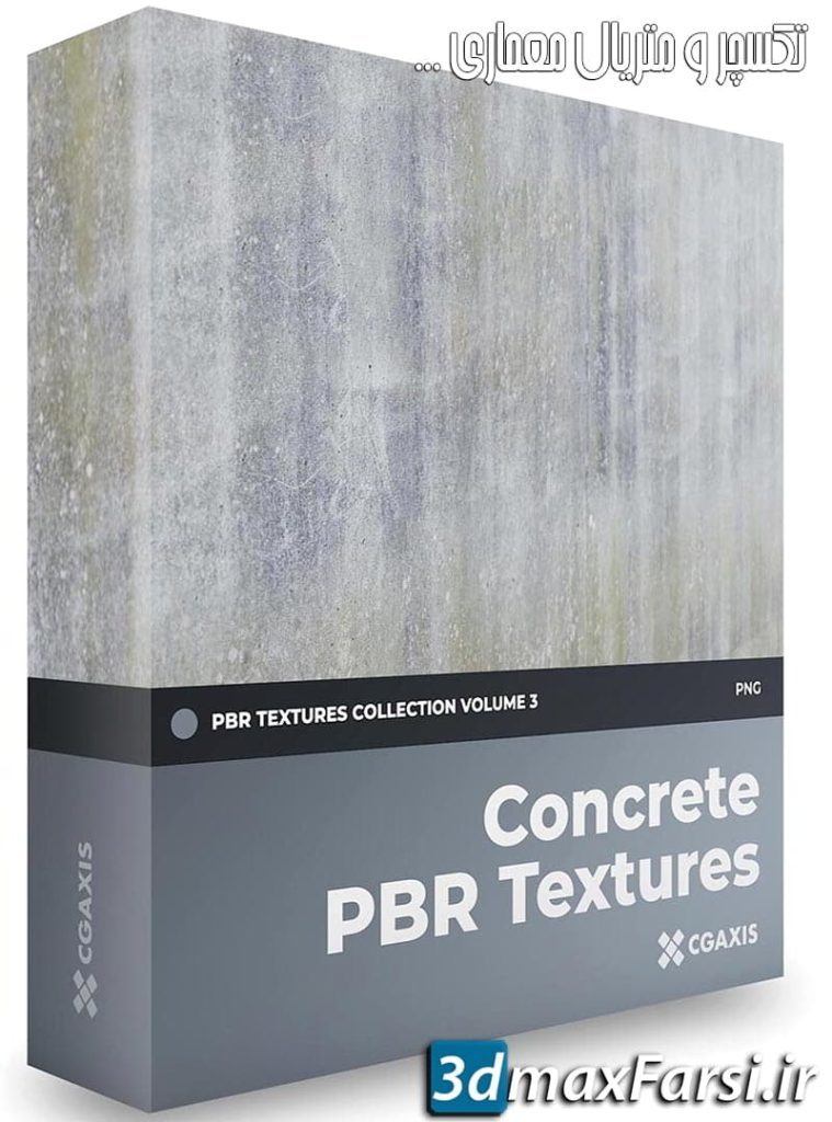 تکسچر و متریال بتن با کیفیت بالا CGAxis – Concrete PBR Textures
