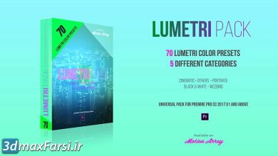 مجموعه پریست رنگ پریمیر Lumetri Color Presets Pack