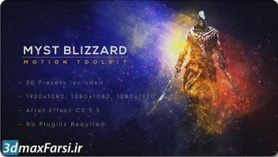 دانلود پریست افترافکت برای ایجاد افکت نور درخشش رمزآلود Myst Blizzard Motion Toolkit