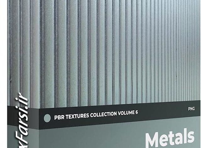 دانلود متریال فلز (تکسچر آلومینیوم) CGAxis Metals PBR Textures Collection Vol 6