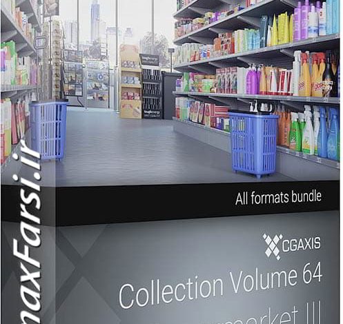 Download CGAxis Models Volume 64 Supermarket III