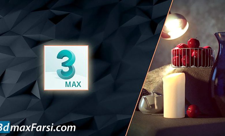 دانلود فیلم آموزش پروژه محور تری دی مکس در معماری udemy - 3ds Max Mastery in 7 Hrs: Project Based Intro for Beginners