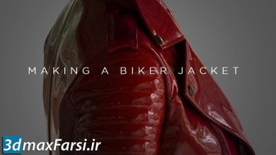 آموزش کامل طراحی ژاکت مارلوس دیزاینر Gumroad – Marvelous Designer 7: Making a Biker Style Jacket