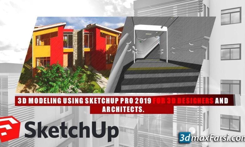 آموزش مدلسازی معماری با نرم افزار اسکچاپ Skillshare – 3D Modeling using SketchUp Pro for 3D Designers and Architects (3D Modeling)
