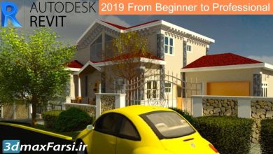Autodesk Revit 2019 From Beginner to Professional – (Part 1)