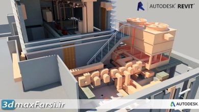 آموزش رویت Udemy – Revit Basic Mechanical/HVAC Modeling
