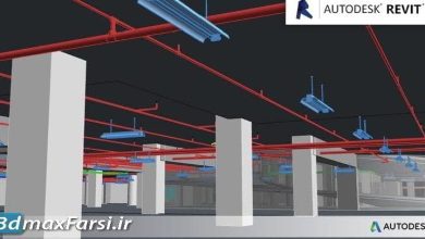 آموزش رویت Udemy – Revit Basic Fire Protection Modeling