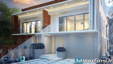 آموزش رندر بیرونی ویری + پست پروداکشن Udemy – VRay Exterior Workshop