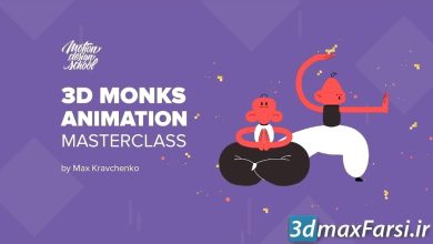 دانلود آموزش Motion Design School – 3D Monks Animation Masterclass