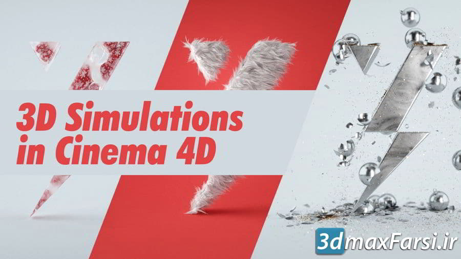 آموزش شبیه سازی سه بعدی سینمافوردی 3D Simulations in Cinema 4D