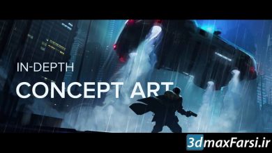 آموزش طراحی هنر مفهومی با فتوشاپ In-Depth Concept Art