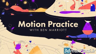 آموزش موشن گرافیک حرفه ای کاراکتر افترافکت Motion Practice