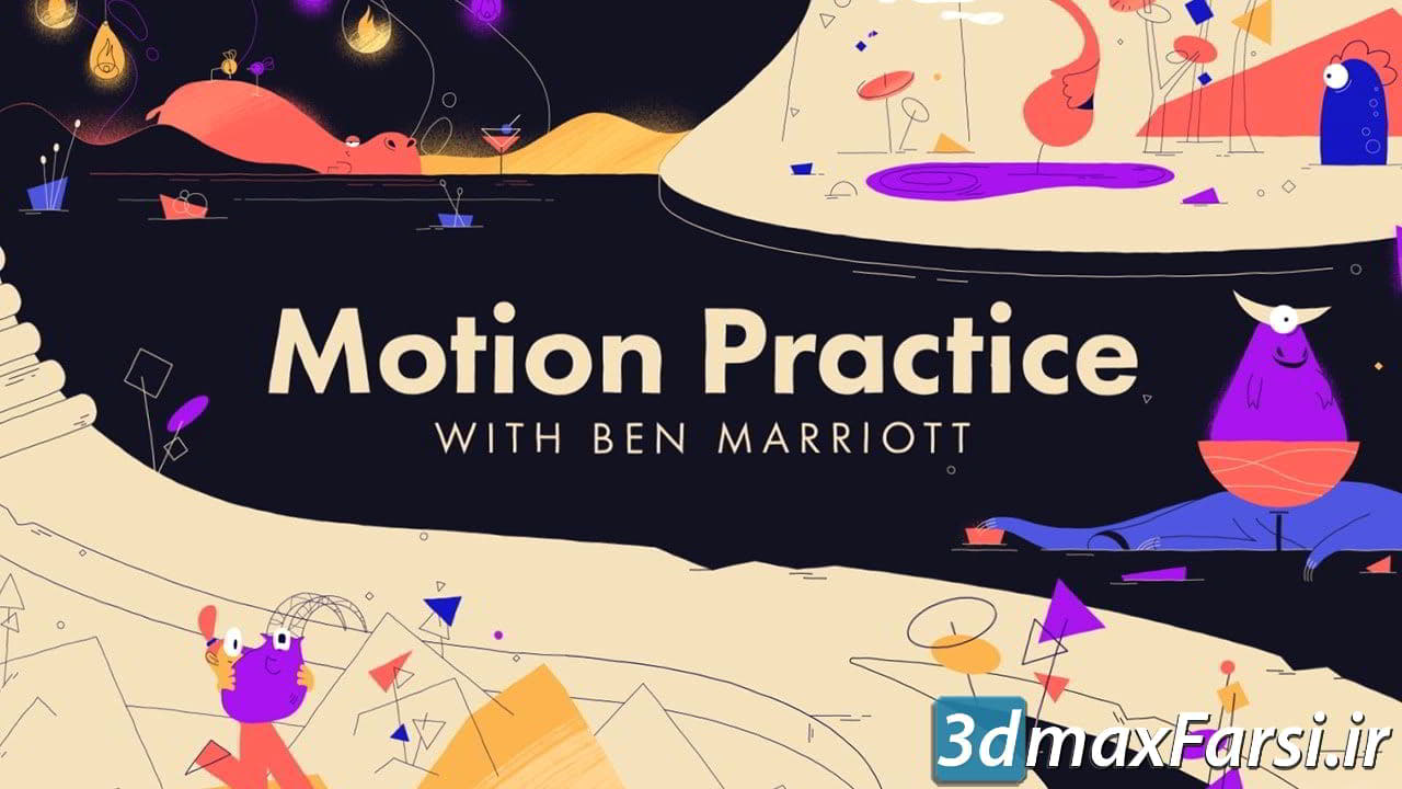 آموزش موشن گرافیک حرفه ای کاراکتر افترافکت Motion Practice