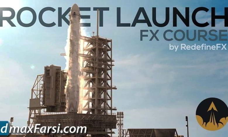 شبیه سازی پرتاب موشک تری دی مکس RedefineFX – Rocket Launch Beginner FX Course