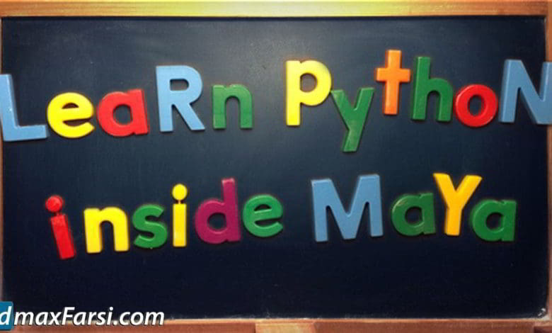 آموزش پایتون در مایا CGCircuit – Learn Python Inside Maya