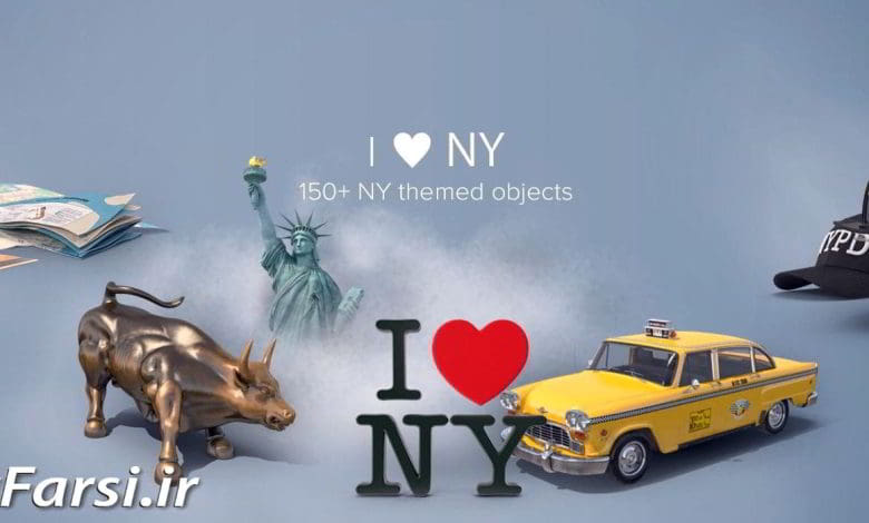 دانلود PixelSquid – I Love NY Collection