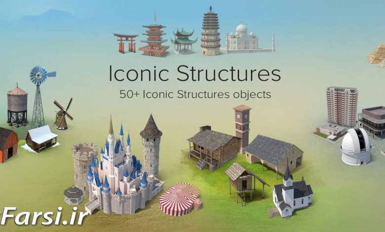 دانلود PixelSquid – Iconic Structures Collection