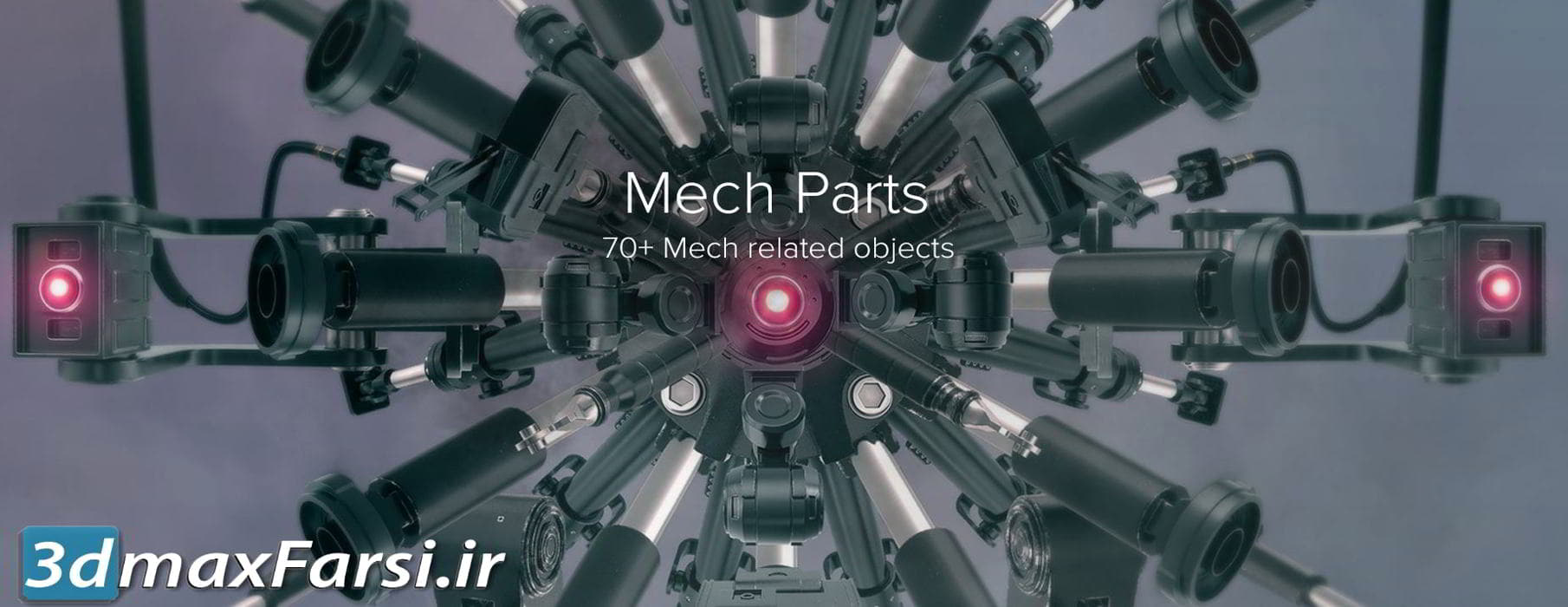 عکس گرافیکی قطعات مکانیکی مدرن PixelSquid – Mech Parts Collection
