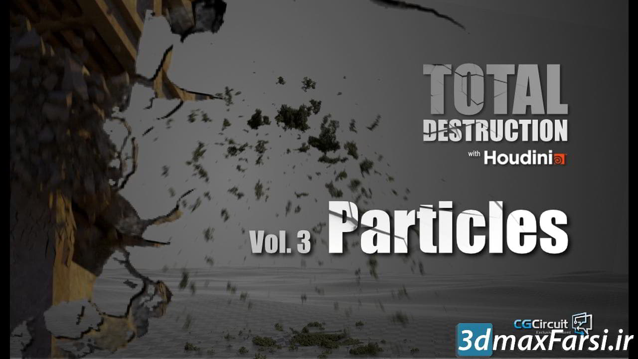 دانلود آموزش شبیه سازی ذرات CGCircuit – Total Destruction vol3: Particles