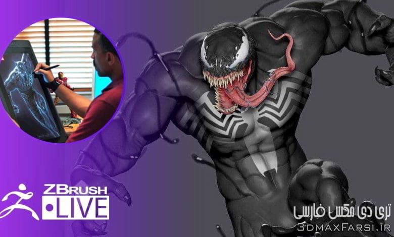 آموزش طراحی و مدلسازی یک هیولای وحشتناک Zbrush