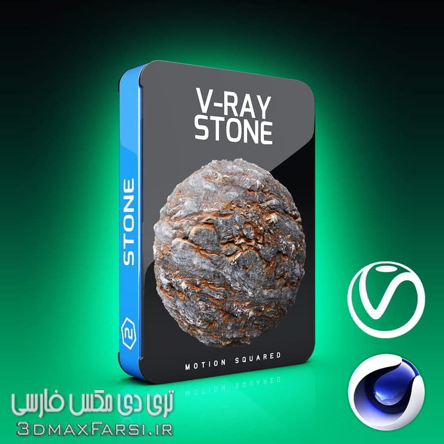 دانلود متریال سنگ سینمافوردی ویری V-Ray Stone Texture Pack for Cinema 4D
