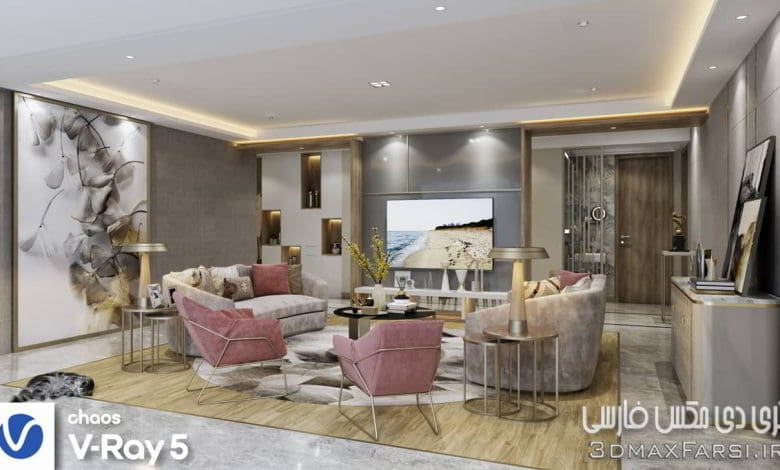 صحنه سه بعدی آپارتمان 45 (تری دی مکس+ ویری)