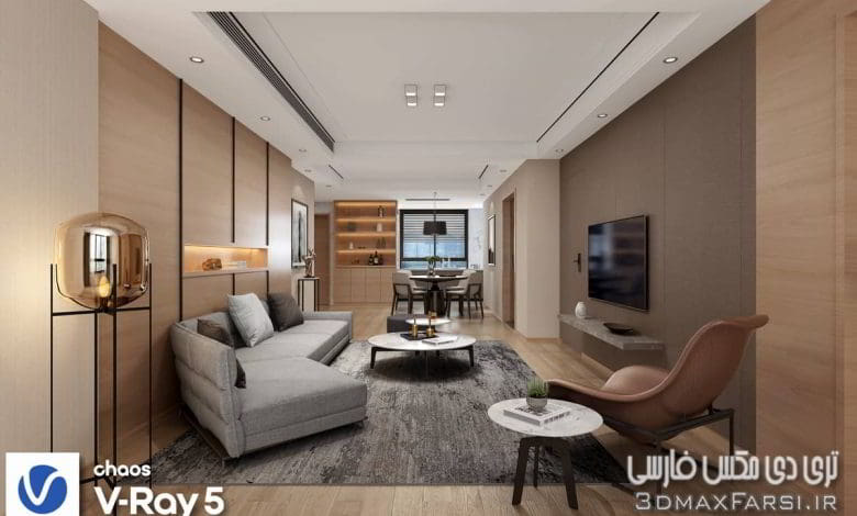 صحنه سه بعدی آپارتمان 51 (تری دی مکس+ ویری)