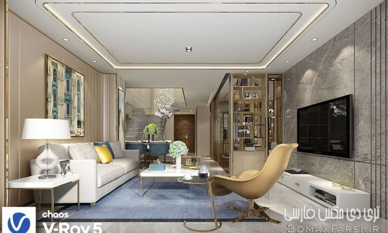 صحنه سه بعدی آپارتمان 114 (تری دی مکس+ ویری)