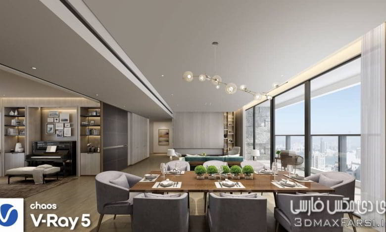 صحنه سه بعدی آپارتمان 119 (تری دی مکس+ ویری)