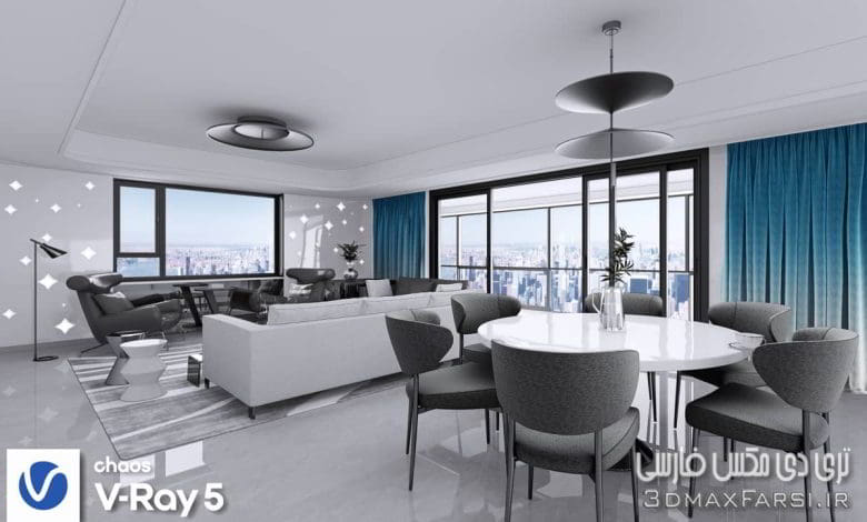 صحنه سه بعدی آپارتمان 123 (تری دی مکس+ ویری)