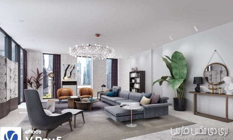 صحنه سه بعدی آپارتمان 133 (تری دی مکس+ ویری)