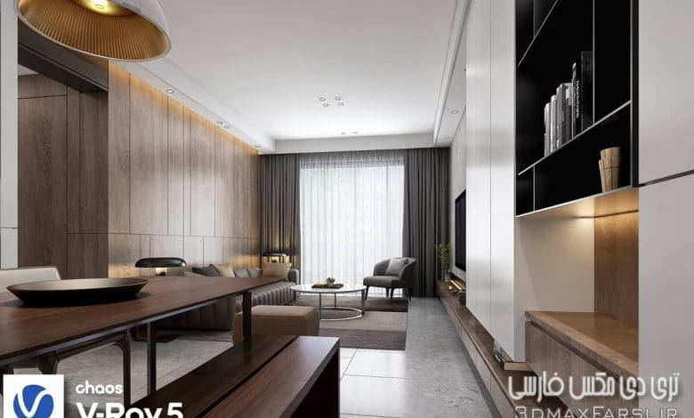 صحنه سه بعدی آپارتمان کوچک : تری دی مکس ویری