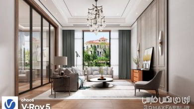 صحنه سه بعدی آپارتمان 175 (تری دی مکس+ ویری)
