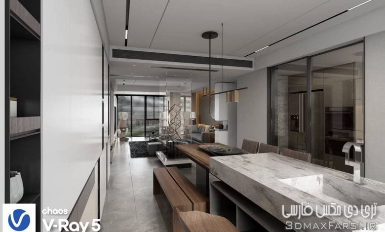 صحنه سه بعدی آپارتمان 190 (تری دی مکس+ ویری)