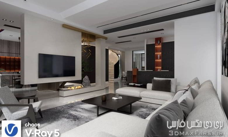 صحنه سه بعدی آپارتمان 191 (تری دی مکس+ ویری)