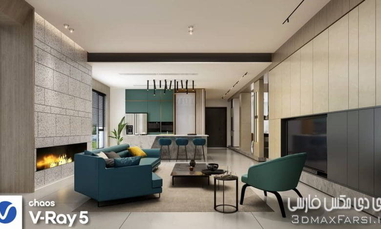 صحنه سه بعدی آپارتمان 200 (تری دی مکس+ ویری)