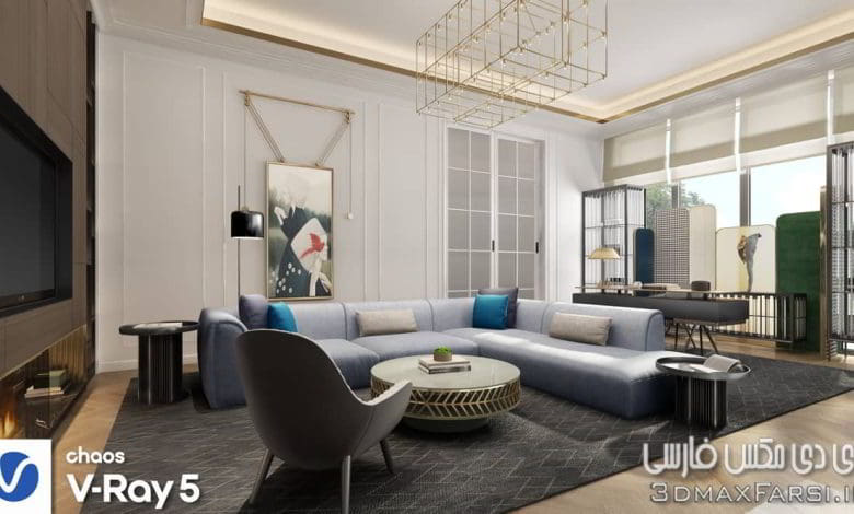 صحنه سه بعدی آپارتمان 209 (تری دی مکس+ ویری)